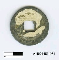 藏品(清德宗「光緒通寶」)的圖片